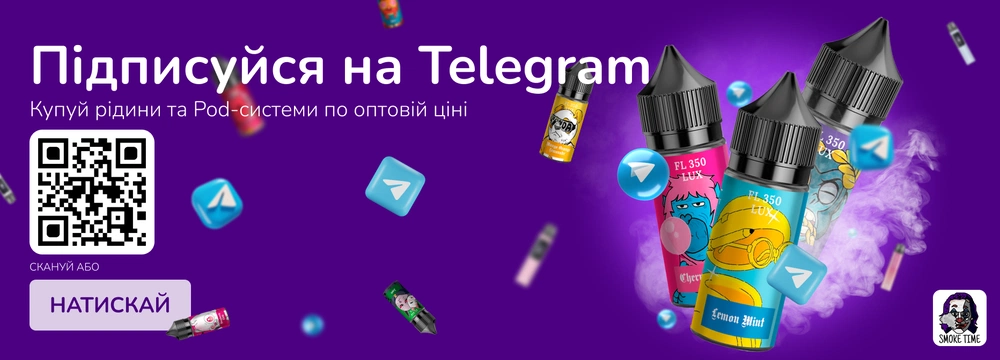 Telegram SmokeTime