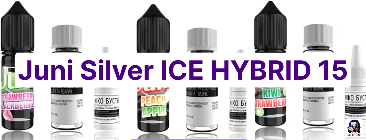 Набор жидкости Juni Silver ICE HYBRID 15 мл