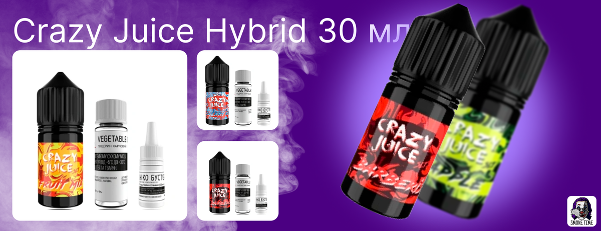 Набор жидкости Crazy Juice Hybrid 30 мл