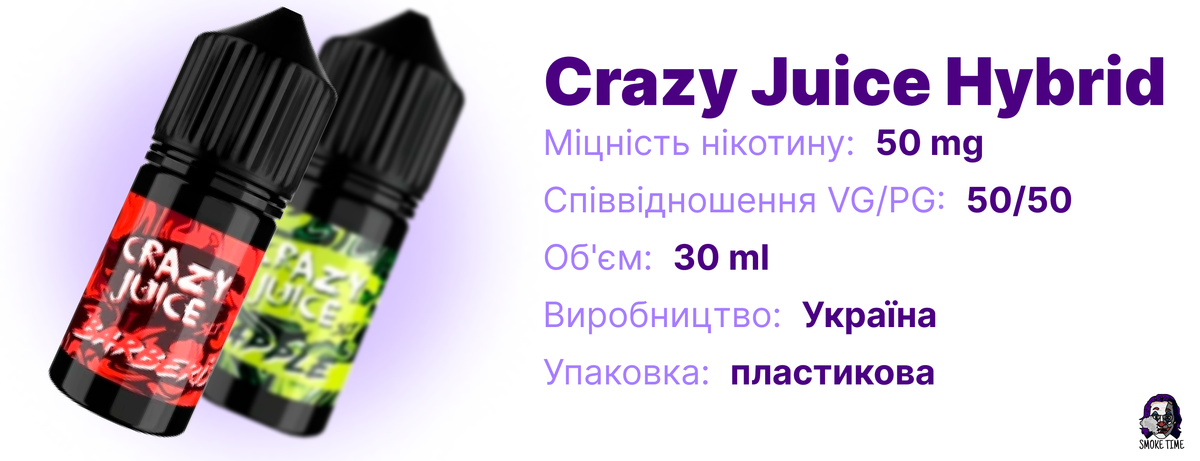 Характеристики рідини Crazy Juice Hybrid 30 мл