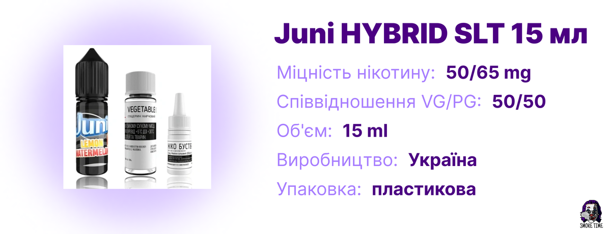 Характеристики жижі Juni HYBRID SLT 15 мл