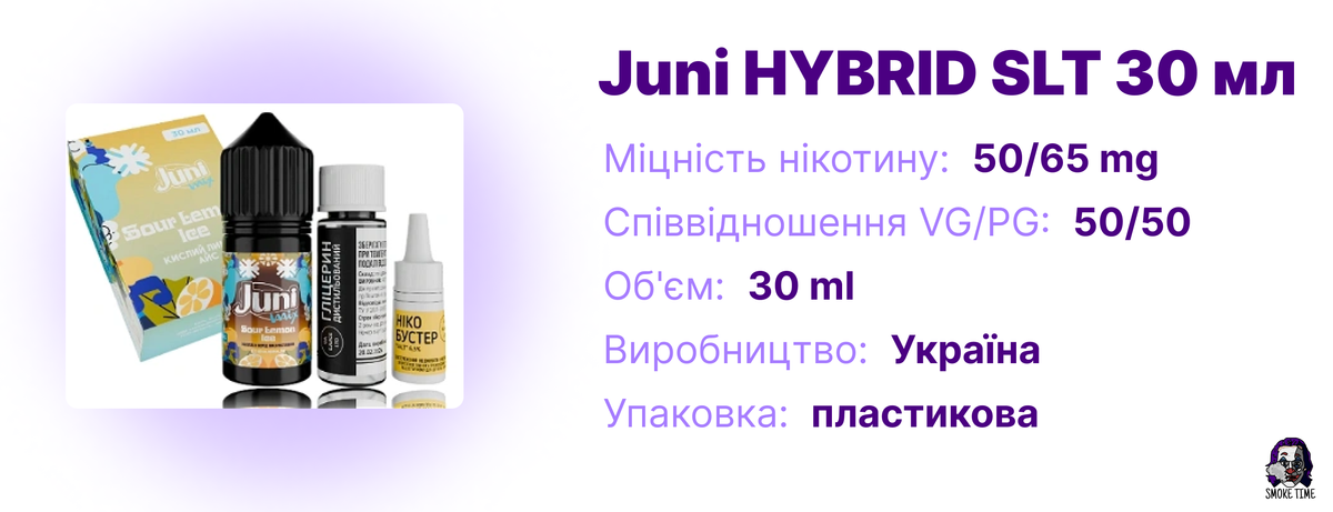 Характеристики набору Juni HYBRID SLT 30 мл