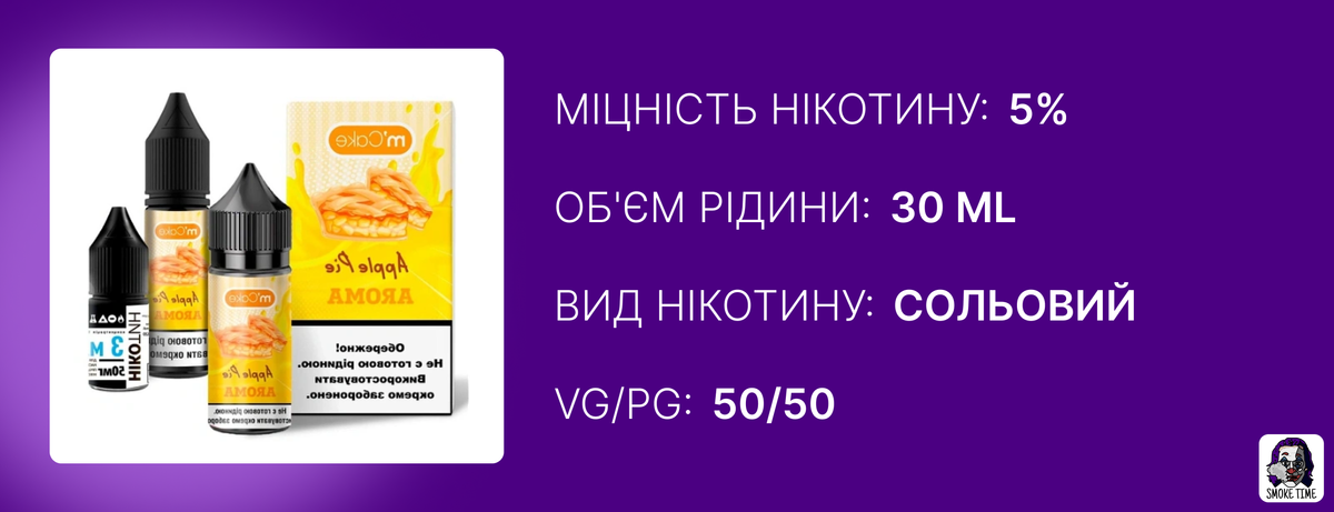 Характеристики рідини M-Cake 30 мл на сольовому нікотині