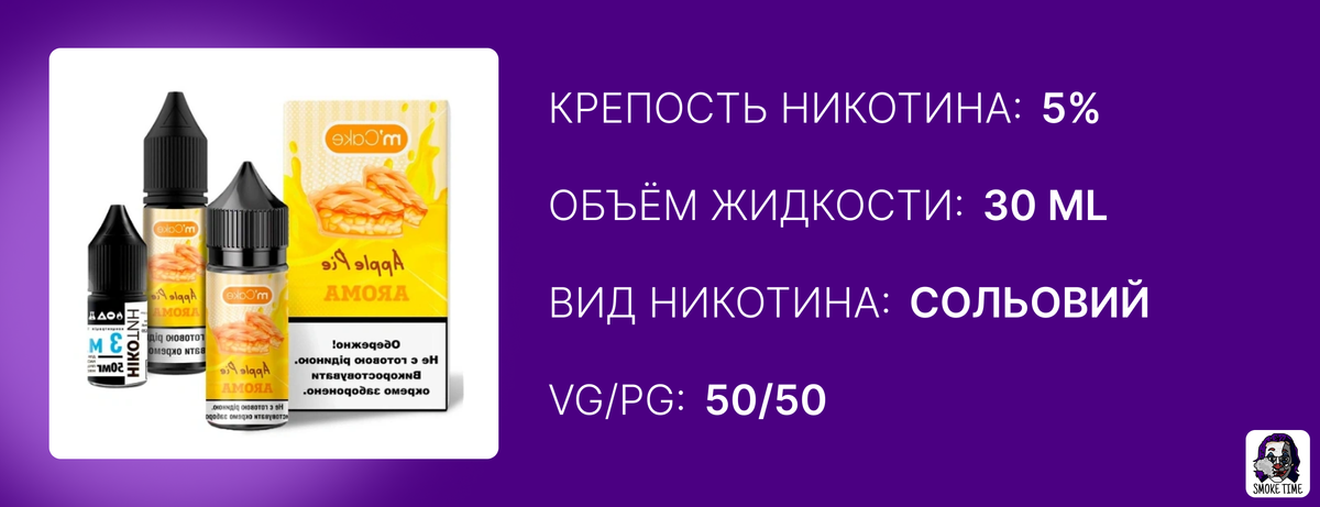 Характеристики жижи M-Cake 30 мл на солевом никотине