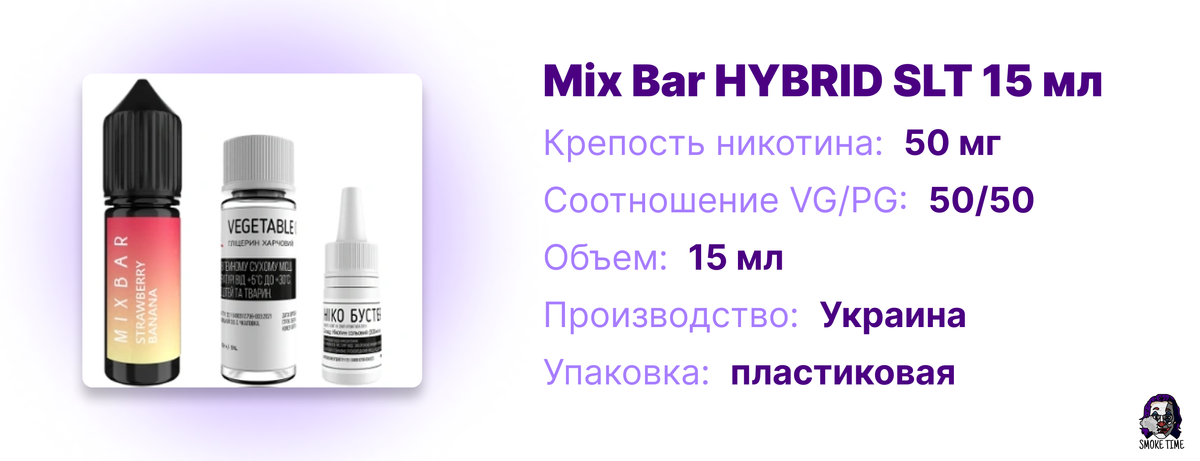 Характеристики жидкости Mix Bar Hybrid