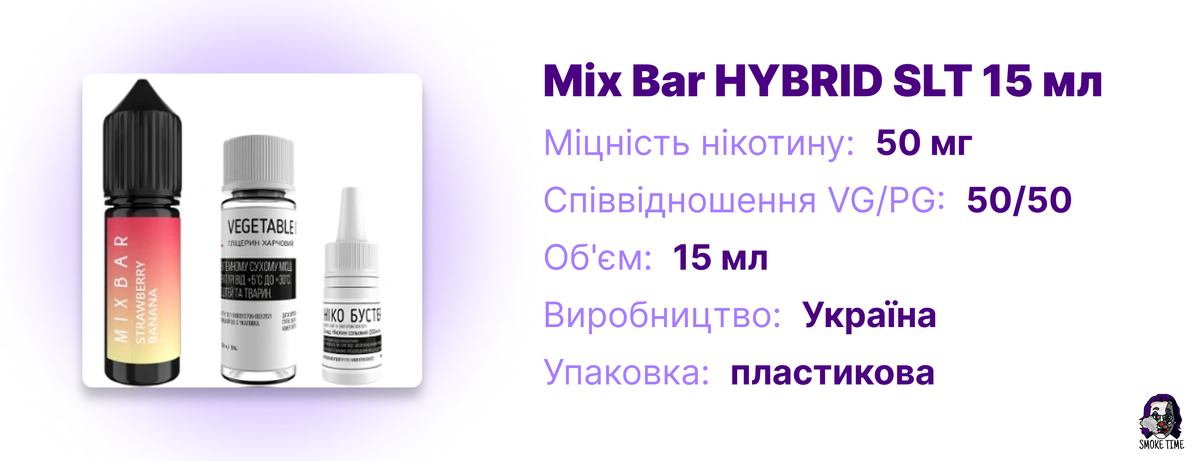 Характеристики рідини Mix Bar HYBRID SLT 15 мл