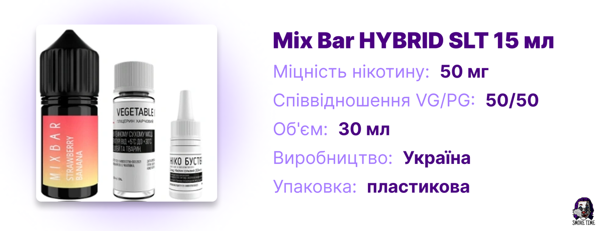 Характеристики рідини Mix Bar HYBRID SLT 30 мл