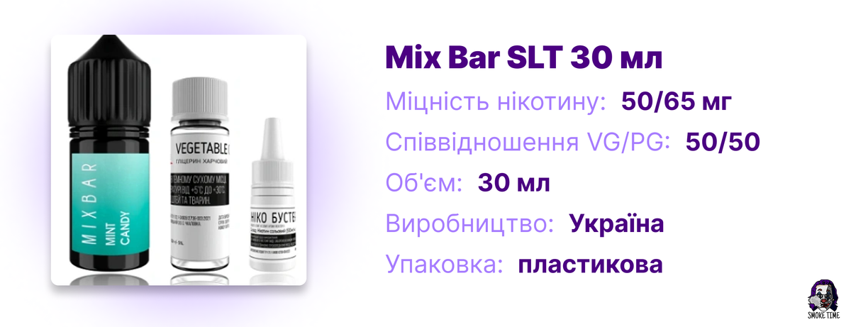 Характеристика рідини Mix Bar SLT 30 мл