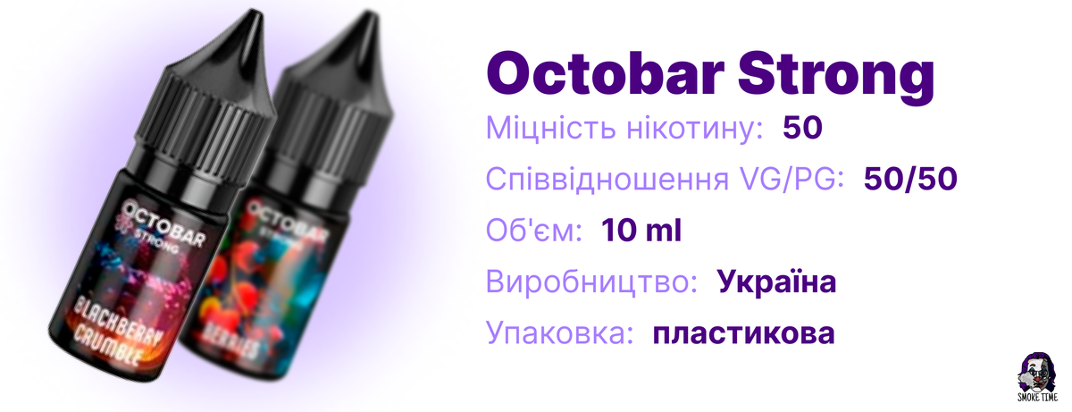 Характеристики рідини Octobar Strong 10 мл