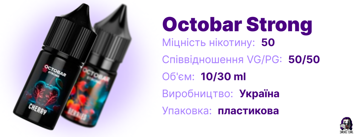 Характеристики рідини Octobar Strong 30 мл