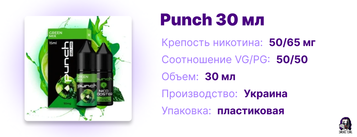 Характеристики жидкости Punch 30 мл