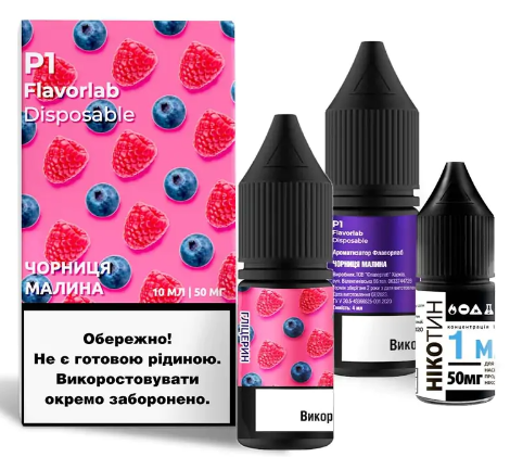 Набор Flavorlab P1 Blueberry Raspberry (Черника Малина) 10мл 50мг