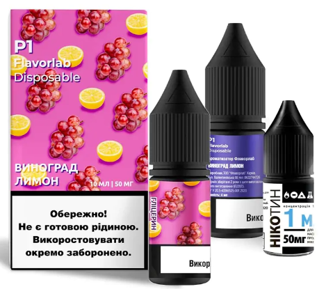 Набір Flavorlab P1 Grapes Lemon (Виноград Лимон) 10мл 50мг