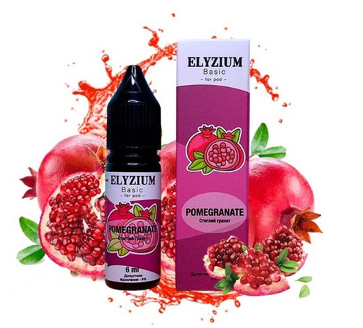 Набор солевой жидкости Elyzium Pomegranate (Гранат) 15 мл 50 мг