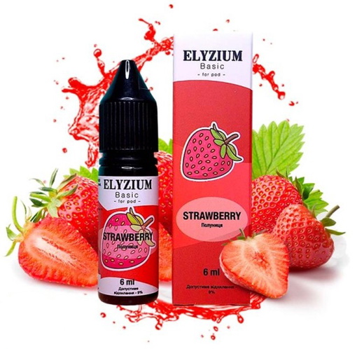 Набір сольової рідини Elyzium Strawberry (Полуниця) 15 мл 50 мг