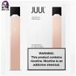 Електронна сигарета JUUL Gold (Золотий)