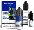 Набір сольової рідини Flavorlab РЕ 10000 Blueberry Blackberry (Чорниця Ожина) 30мл