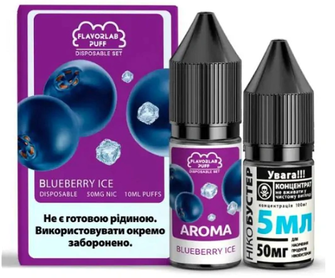 Набор Flavorlab Puff (Черника Айс) 10 мл 50 мг