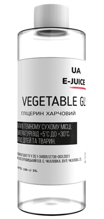 Гліцерин 100ml (для 120мл)