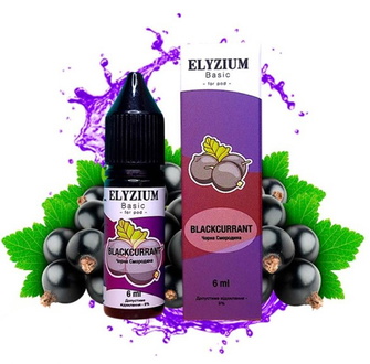 Набір сольової рідини Elyzium Blackcurrant (Чорна смородина) 15 мл 50 мг