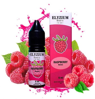 Набір сольової рідини Elyzium Raspberry (Малина) 15 мл 50 мг